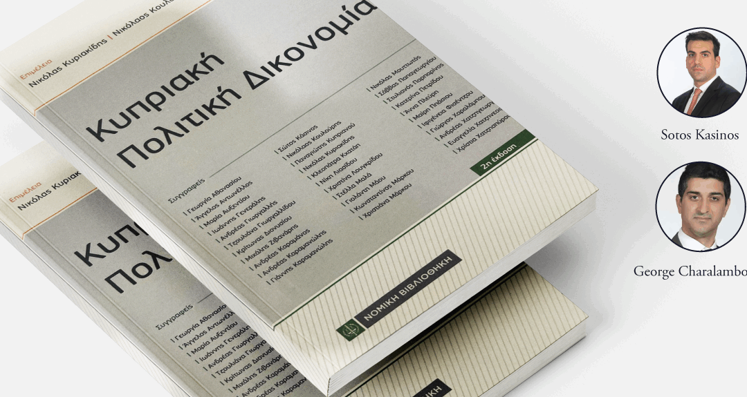 Our litigation partners have contributed to the first book published on the new Civil Procedure Rules