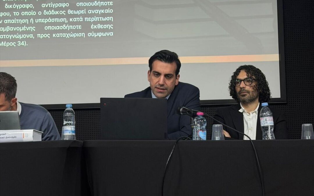 Presentation and Discussion on the New Civil Procedure Rules